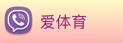 爱体育 logo
